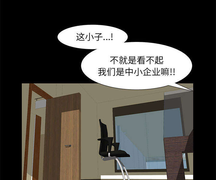 《一席之地》漫画最新章节第17章：不幸的一天免费下拉式在线观看章节第【42】张图片