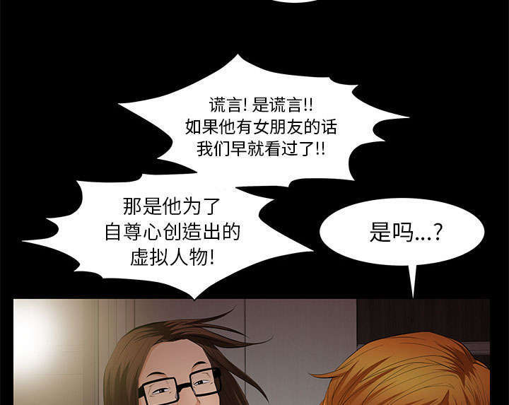 《一席之地》漫画最新章节第18章：打赌免费下拉式在线观看章节第【27】张图片