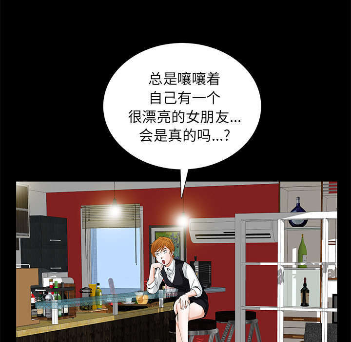 《一席之地》漫画最新章节第18章：打赌免费下拉式在线观看章节第【32】张图片