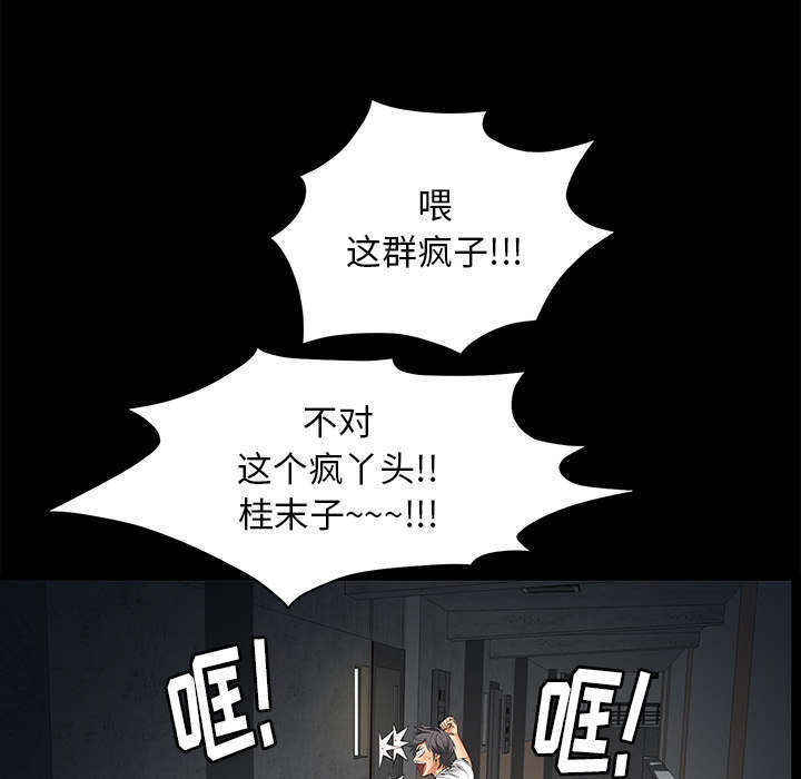 《一席之地》漫画最新章节第19章：听证会免费下拉式在线观看章节第【32】张图片