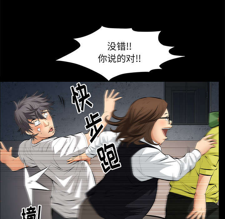 《一席之地》漫画最新章节第19章：听证会免费下拉式在线观看章节第【37】张图片