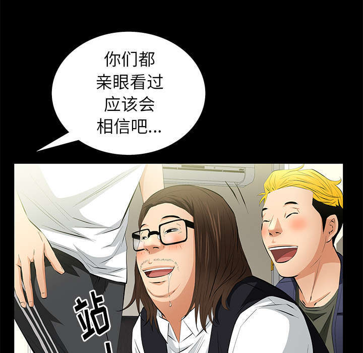 《一席之地》漫画最新章节第19章：听证会免费下拉式在线观看章节第【4】张图片