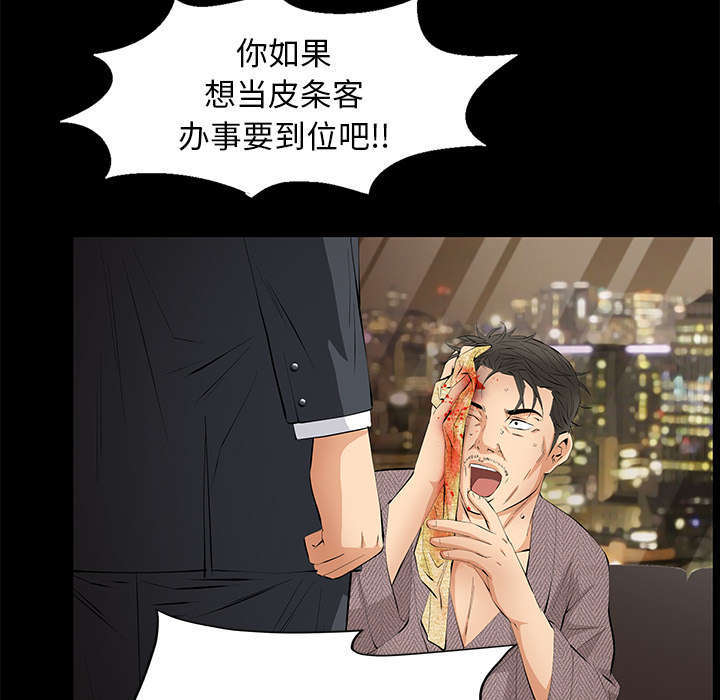 《一席之地》漫画最新章节第20章：不过问免费下拉式在线观看章节第【10】张图片