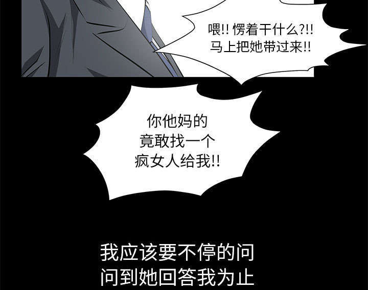 《一席之地》漫画最新章节第20章：不过问免费下拉式在线观看章节第【13】张图片