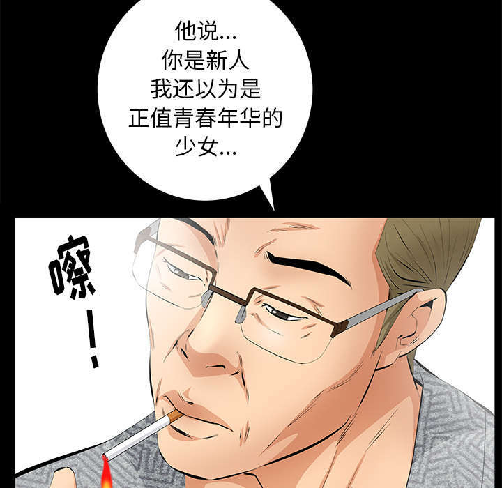 《一席之地》漫画最新章节第21章：休假免费下拉式在线观看章节第【28】张图片