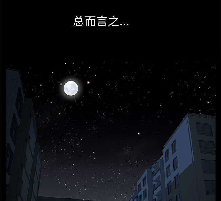 《一席之地》漫画最新章节第21章：休假免费下拉式在线观看章节第【45】张图片