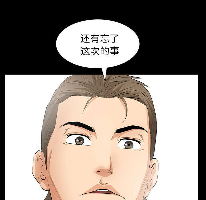 《一席之地》漫画最新章节第21章：休假免费下拉式在线观看章节第【59】张图片