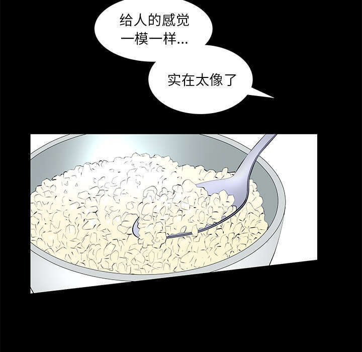 《一席之地》漫画最新章节第22章：兄妹免费下拉式在线观看章节第【11】张图片