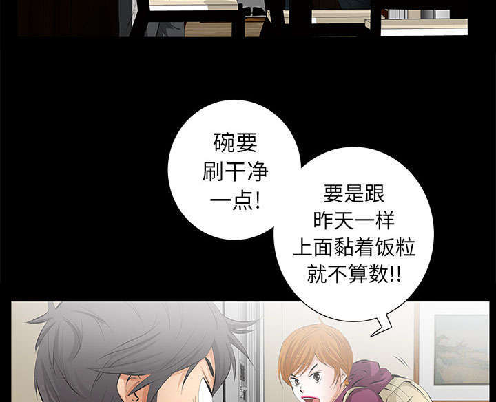 《一席之地》漫画最新章节第22章：兄妹免费下拉式在线观看章节第【36】张图片