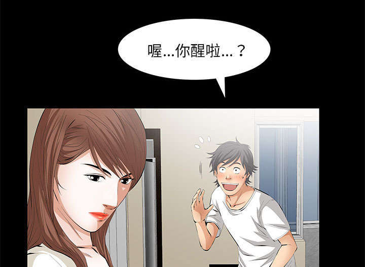 《一席之地》漫画最新章节第22章：兄妹免费下拉式在线观看章节第【29】张图片