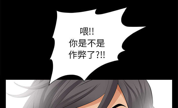 《一席之地》漫画最新章节第22章：兄妹免费下拉式在线观看章节第【33】张图片