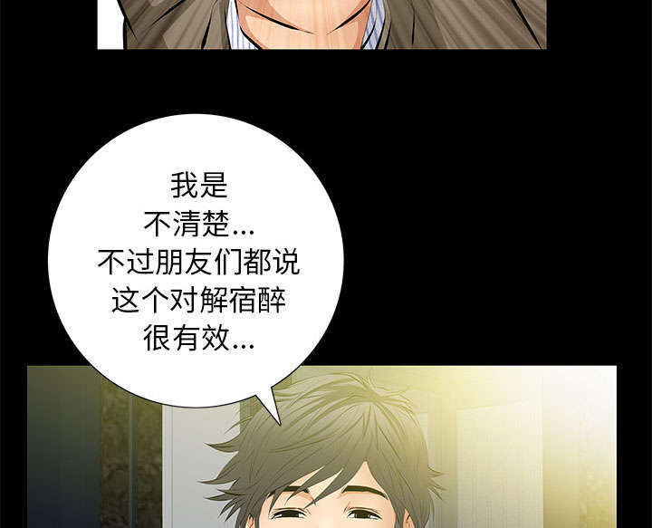 《一席之地》漫画最新章节第22章：兄妹免费下拉式在线观看章节第【48】张图片