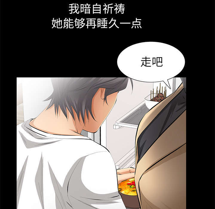 《一席之地》漫画最新章节第23章：哭泣免费下拉式在线观看章节第【40】张图片