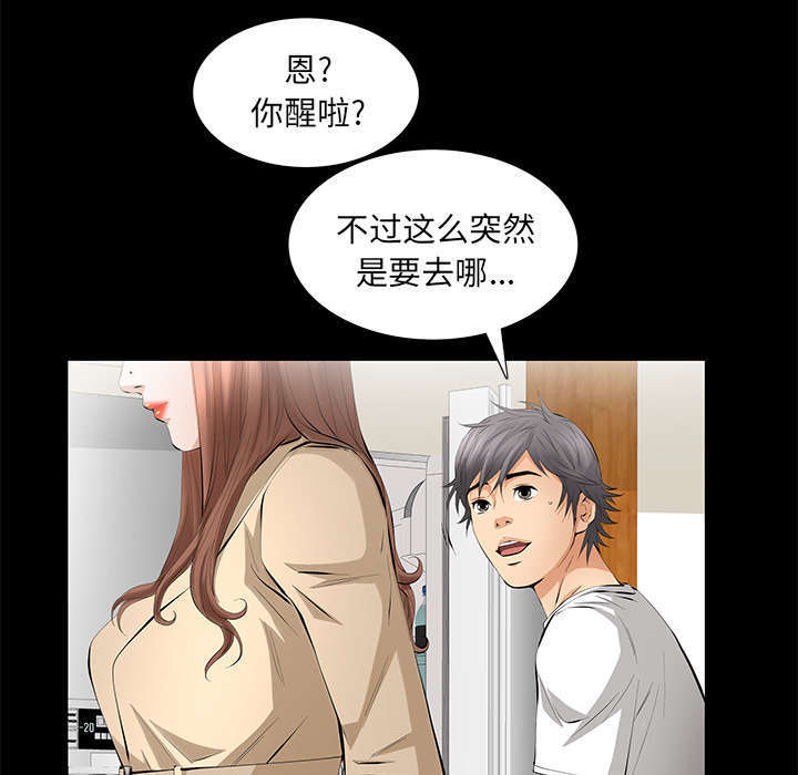 《一席之地》漫画最新章节第23章：哭泣免费下拉式在线观看章节第【36】张图片