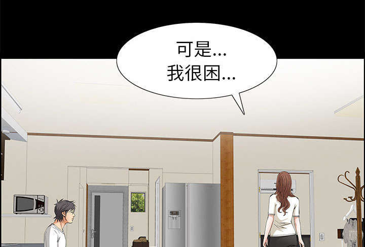 《一席之地》漫画最新章节第23章：哭泣免费下拉式在线观看章节第【63】张图片