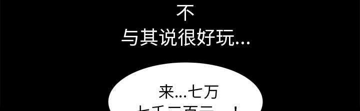 《一席之地》漫画最新章节第25章：有趣的一天免费下拉式在线观看章节第【22】张图片