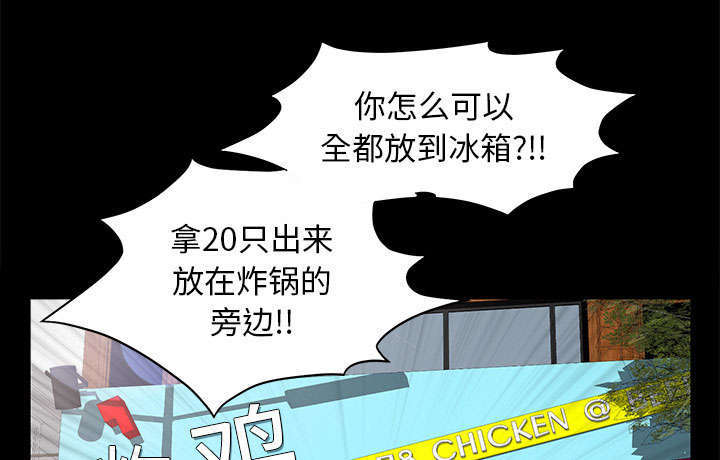 《一席之地》漫画最新章节第25章：有趣的一天免费下拉式在线观看章节第【70】张图片