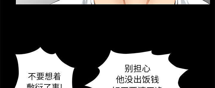 《一席之地》漫画最新章节第26章：不了解免费下拉式在线观看章节第【35】张图片