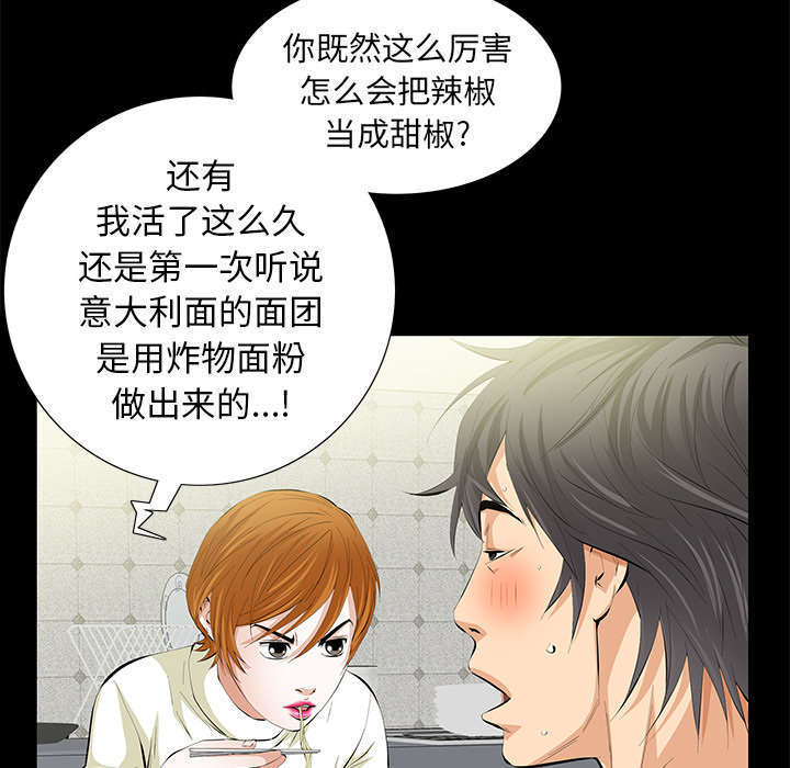 《一席之地》漫画最新章节第26章：不了解免费下拉式在线观看章节第【44】张图片