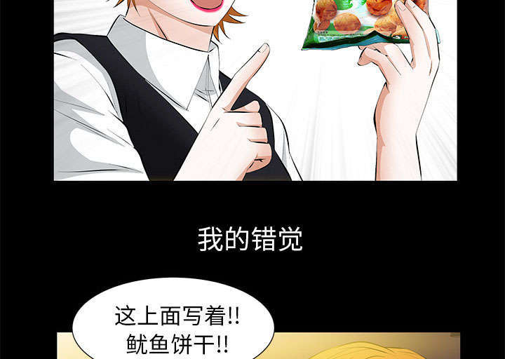 《一席之地》漫画最新章节第26章：不了解免费下拉式在线观看章节第【4】张图片