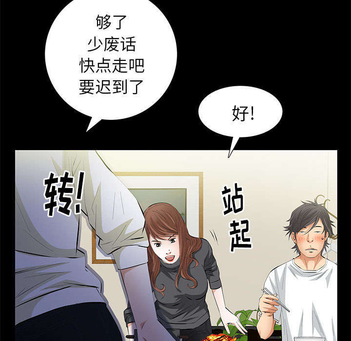 《一席之地》漫画最新章节第26章：不了解免费下拉式在线观看章节第【38】张图片