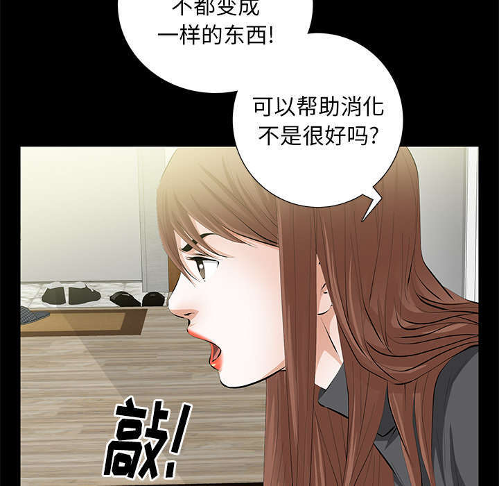 《一席之地》漫画最新章节第26章：不了解免费下拉式在线观看章节第【40】张图片