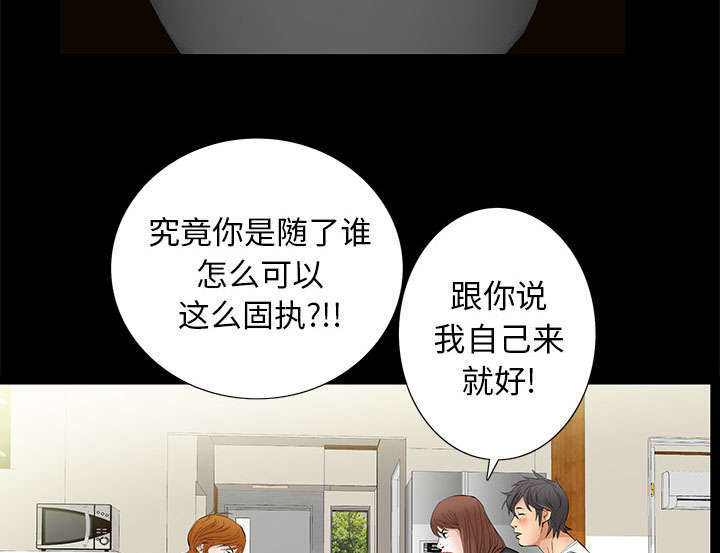 《一席之地》漫画最新章节第26章：不了解免费下拉式在线观看章节第【50】张图片