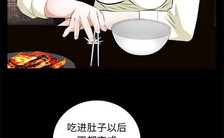 《一席之地》漫画最新章节第26章：不了解免费下拉式在线观看章节第【41】张图片