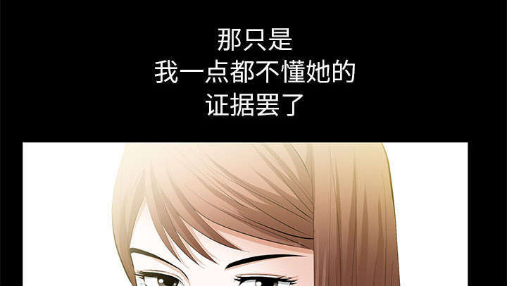 《一席之地》漫画最新章节第26章：不了解免费下拉式在线观看章节第【2】张图片