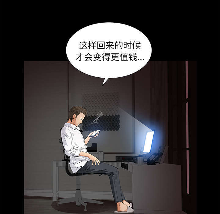 《一席之地》漫画最新章节第28章：迟早会回来免费下拉式在线观看章节第【4】张图片