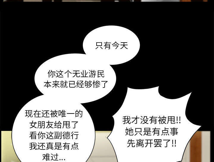 《一席之地》漫画最新章节第29章：离开了免费下拉式在线观看章节第【36】张图片