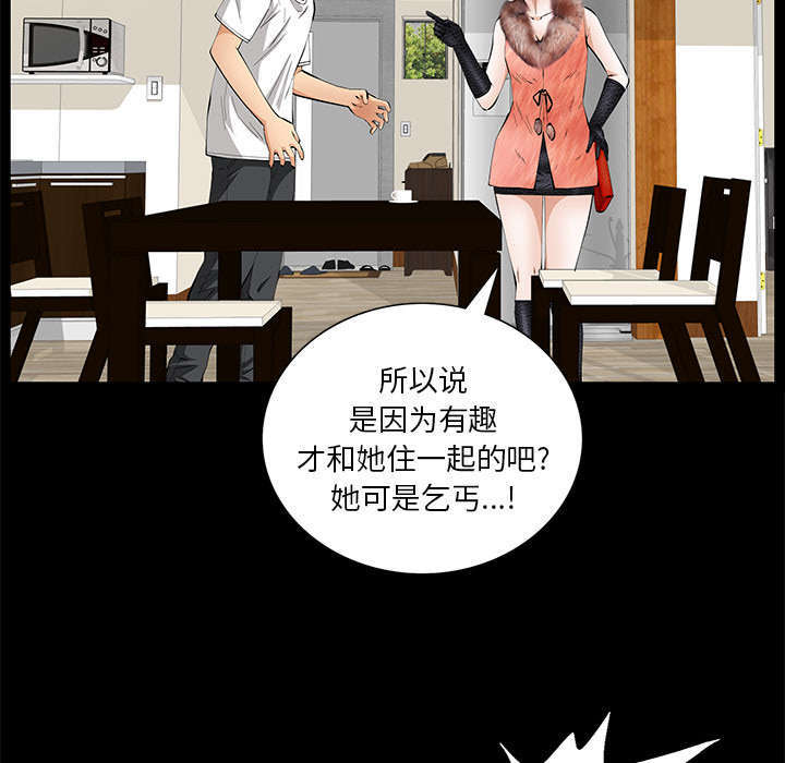 《一席之地》漫画最新章节第31章：姐姐免费下拉式在线观看章节第【48】张图片