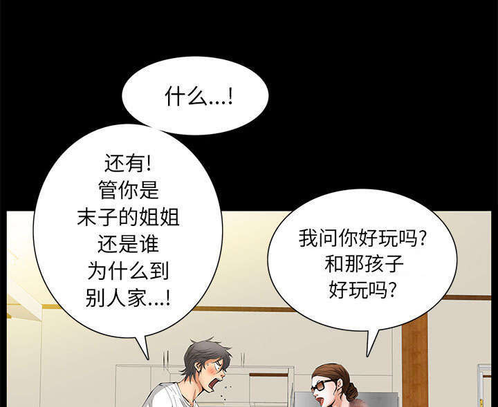 《一席之地》漫画最新章节第31章：姐姐免费下拉式在线观看章节第【49】张图片