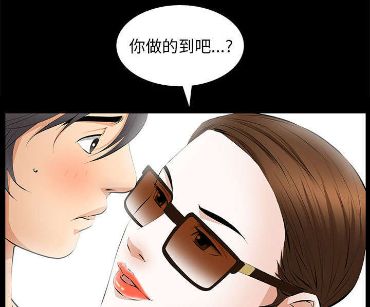 《一席之地》漫画最新章节第31章：姐姐免费下拉式在线观看章节第【23】张图片