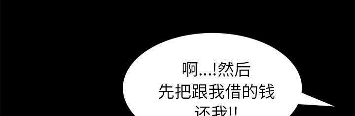 《一席之地》漫画最新章节第32章：荒唐的乐透免费下拉式在线观看章节第【61】张图片