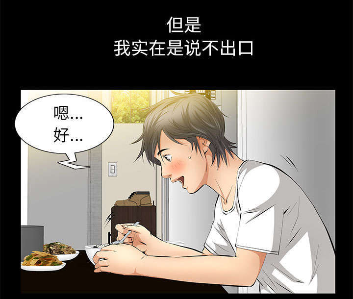 《一席之地》漫画最新章节第35章：好意免费下拉式在线观看章节第【28】张图片