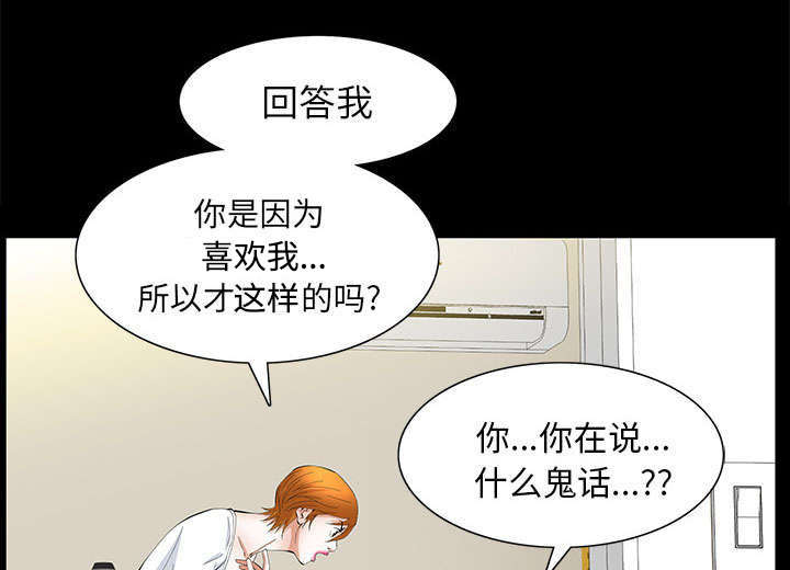 《一席之地》漫画最新章节第35章：好意免费下拉式在线观看章节第【47】张图片