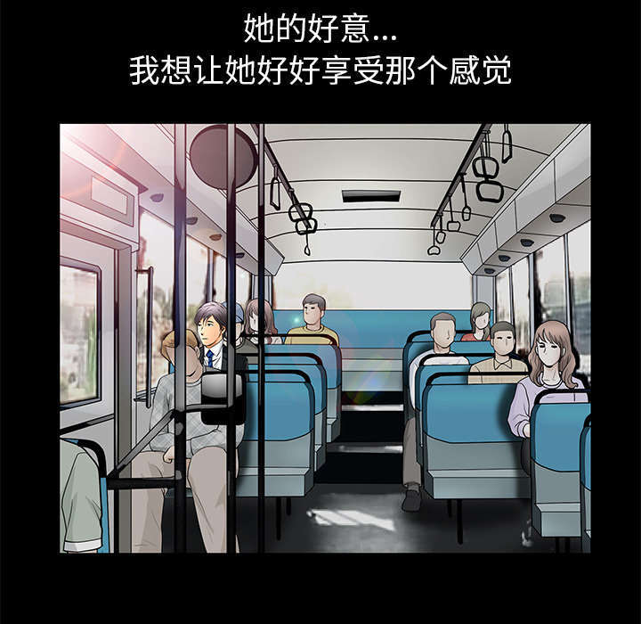 《一席之地》漫画最新章节第35章：好意免费下拉式在线观看章节第【15】张图片