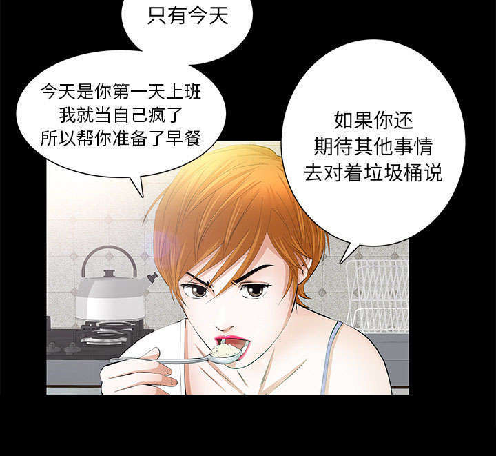 《一席之地》漫画最新章节第35章：好意免费下拉式在线观看章节第【35】张图片