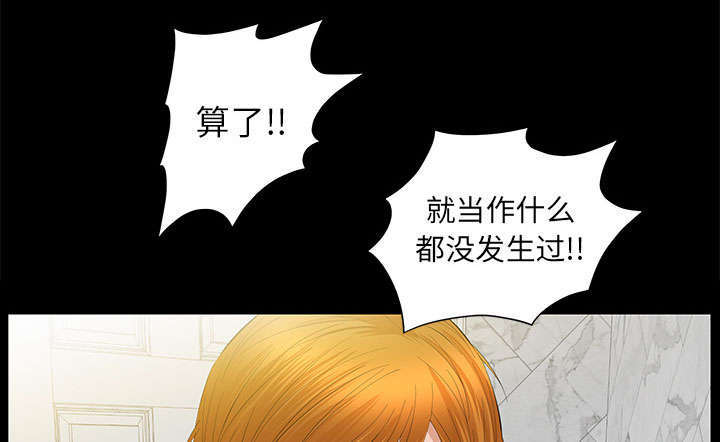 《一席之地》漫画最新章节第35章：好意免费下拉式在线观看章节第【2】张图片