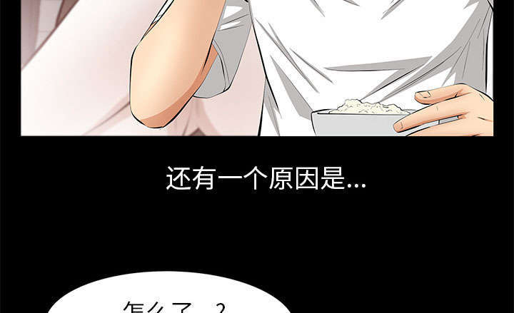 《一席之地》漫画最新章节第35章：好意免费下拉式在线观看章节第【25】张图片