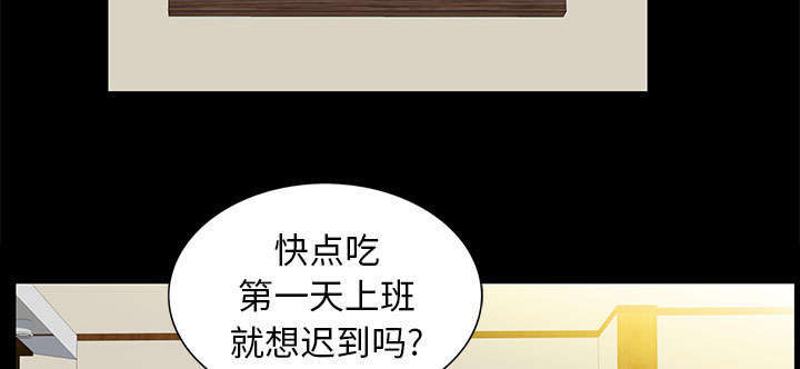 《一席之地》漫画最新章节第35章：好意免费下拉式在线观看章节第【30】张图片