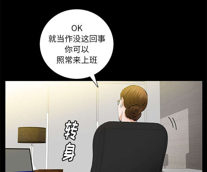 《一席之地》漫画最新章节第36章：零用钱免费下拉式在线观看章节第【34】张图片