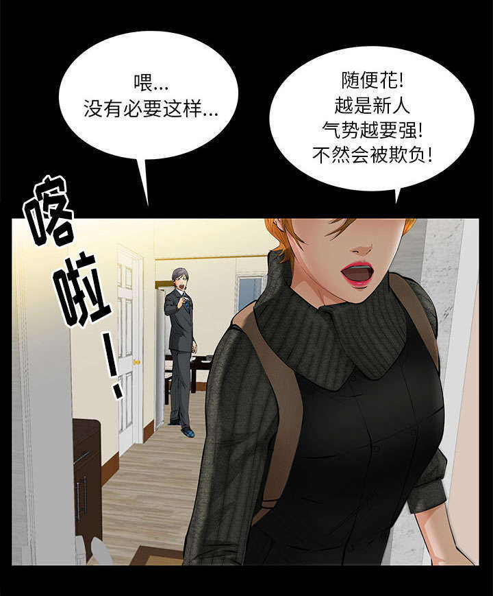 《一席之地》漫画最新章节第36章：零用钱免费下拉式在线观看章节第【2】张图片