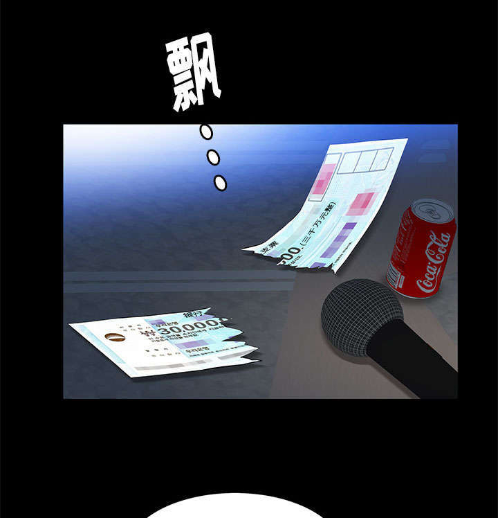 《一席之地》漫画最新章节第36章：零用钱免费下拉式在线观看章节第【17】张图片