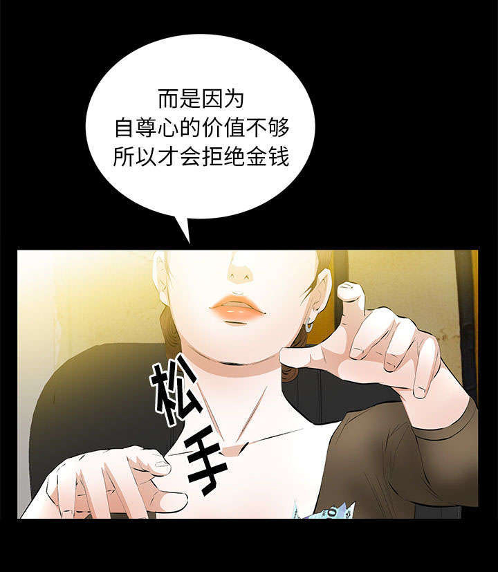 《一席之地》漫画最新章节第36章：零用钱免费下拉式在线观看章节第【21】张图片