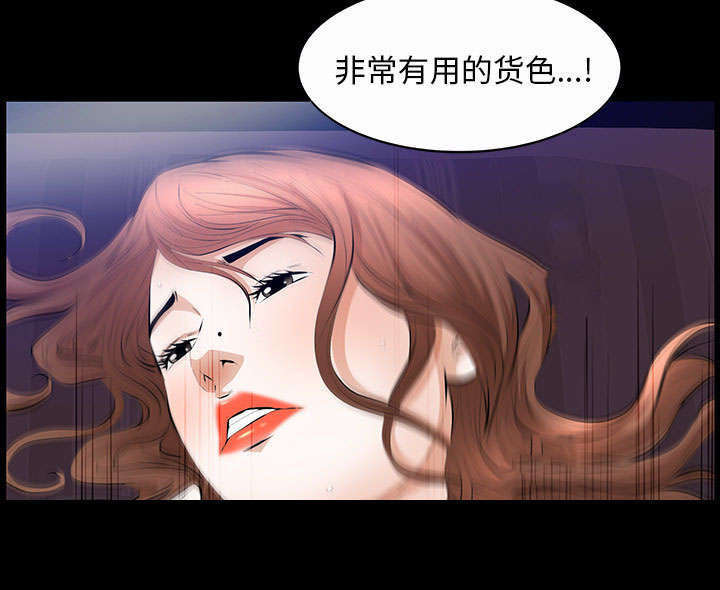 《一席之地》漫画最新章节第38章：有用的货色免费下拉式在线观看章节第【42】张图片