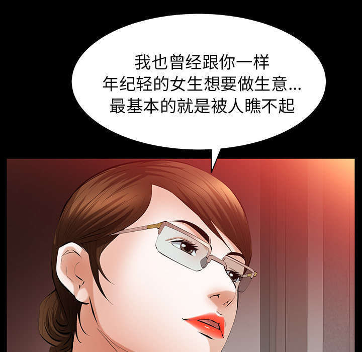 《一席之地》漫画最新章节第41章：去上班免费下拉式在线观看章节第【72】张图片