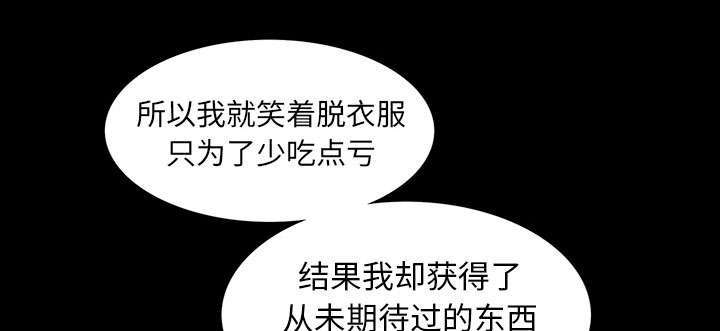 《一席之地》漫画最新章节第41章：去上班免费下拉式在线观看章节第【63】张图片