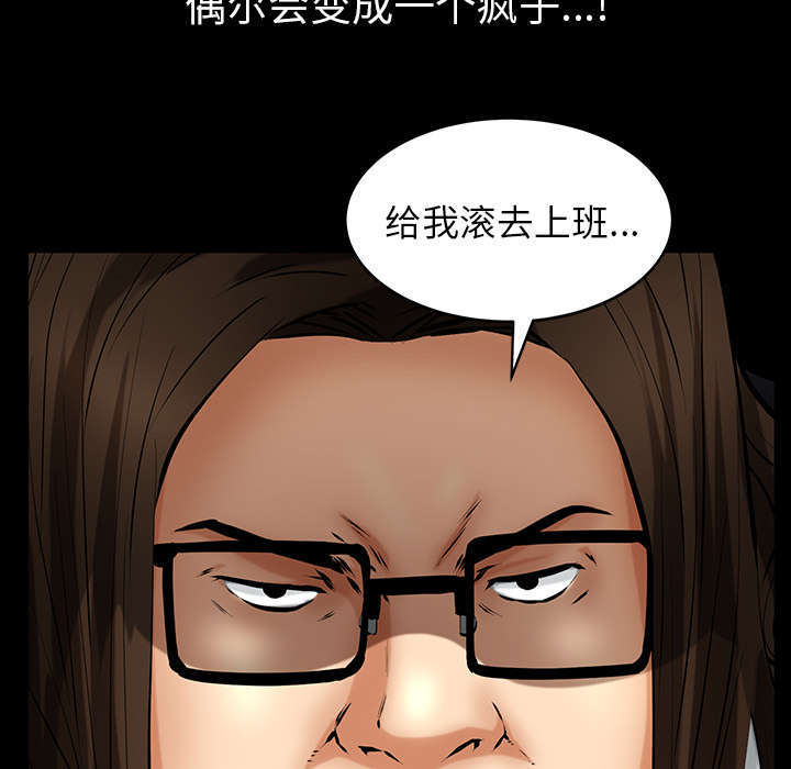 《一席之地》漫画最新章节第41章：去上班免费下拉式在线观看章节第【2】张图片